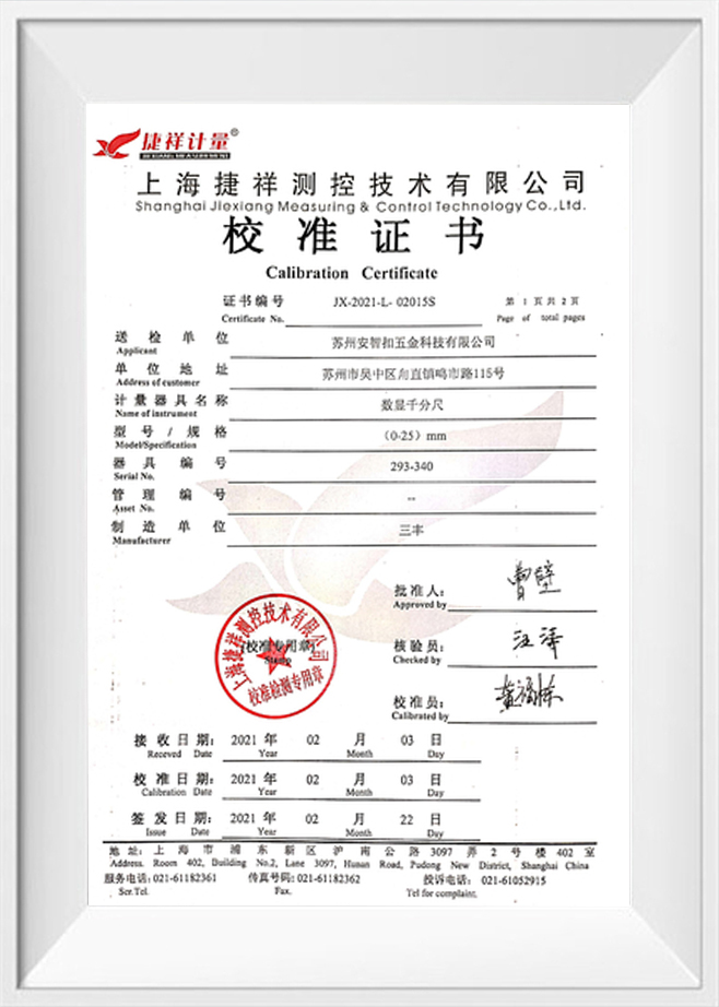 Certificat d'étalonnage